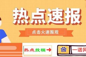 記者電話聯系方式記者電話聯系方式1818云南昆明市晉寧區