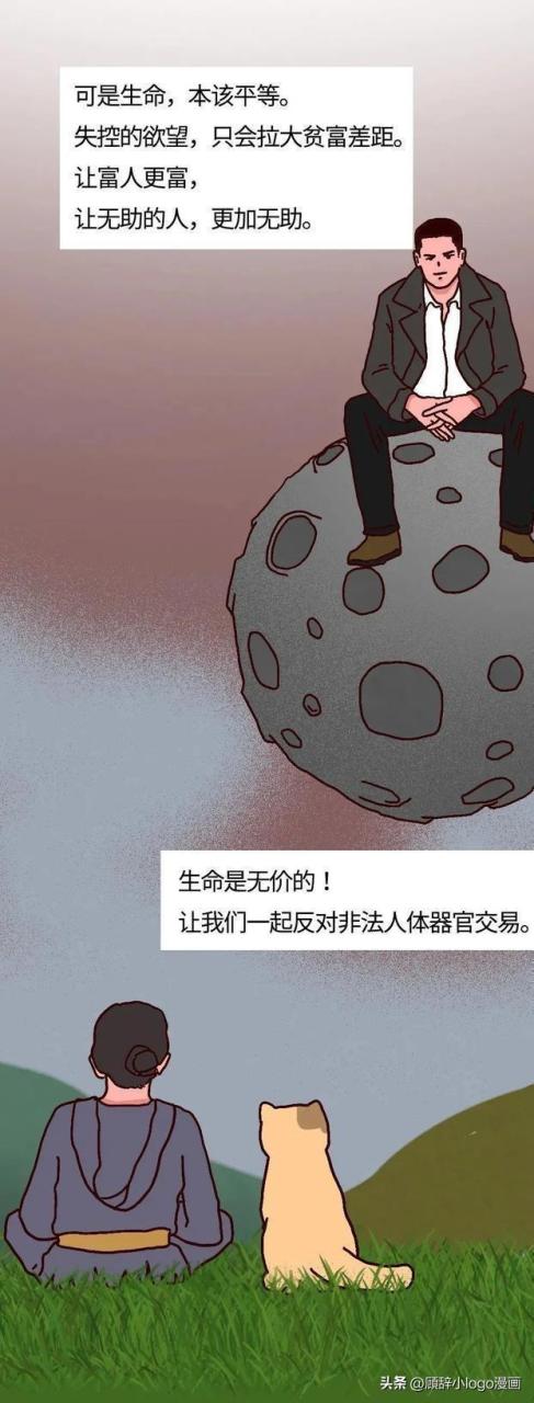 現在—個腎值多少錢插圖5