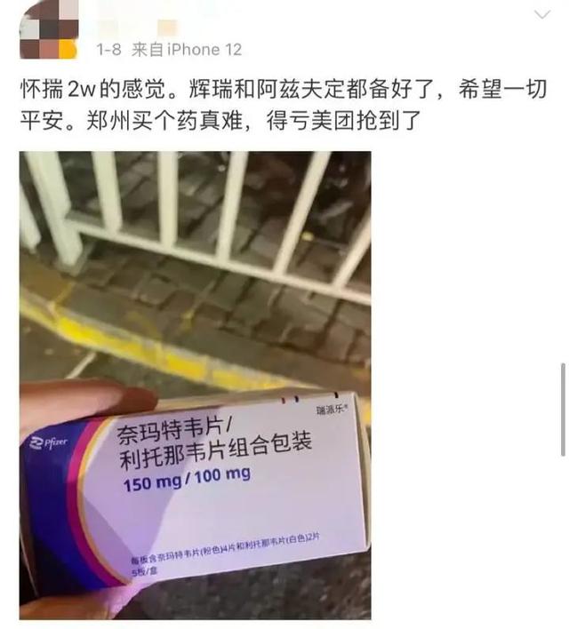 京東上的藥品可靠嗎京東上面的藥房都是正品的嗎插圖6