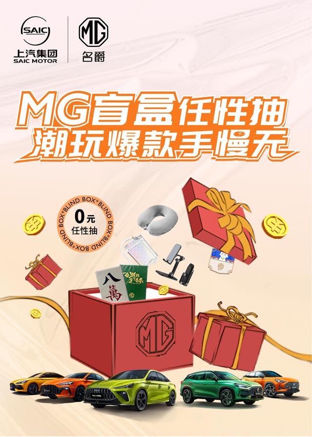 盲盒大抽獎是真的嗎潮貨盲盒app插圖1