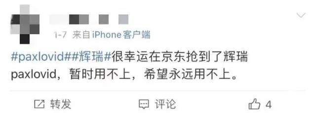 京東上的藥品可靠嗎京東上面的藥房都是正品的嗎插圖5