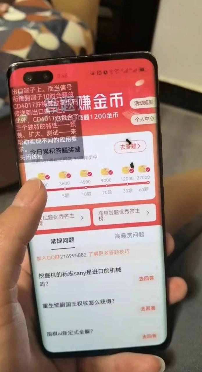 今日頭條極速版答題全自動掛機項目,單號一天5-10 【腳本 教程】插圖2 今日頭條極速版答題全自動掛機項目,單號一天5-10 【腳本 教程】插圖2