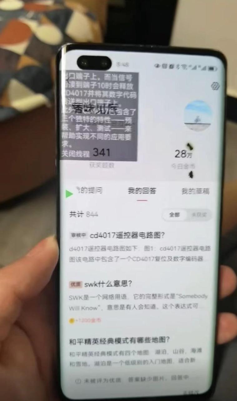 今日頭條極速版答題全自動掛機項目，單號一天5-10 【腳本 教程】插圖1