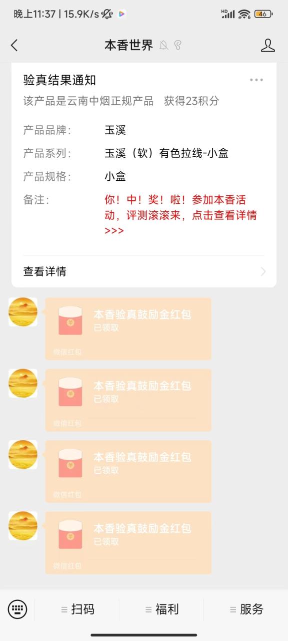 最新外面賣880的本香世界批量搶購腳本,全自動操作【軟件 詳細操作教程】插圖2 最新外面賣880的本香世界批量搶購腳本,全自動操作【軟件 詳細操作教程】插圖2