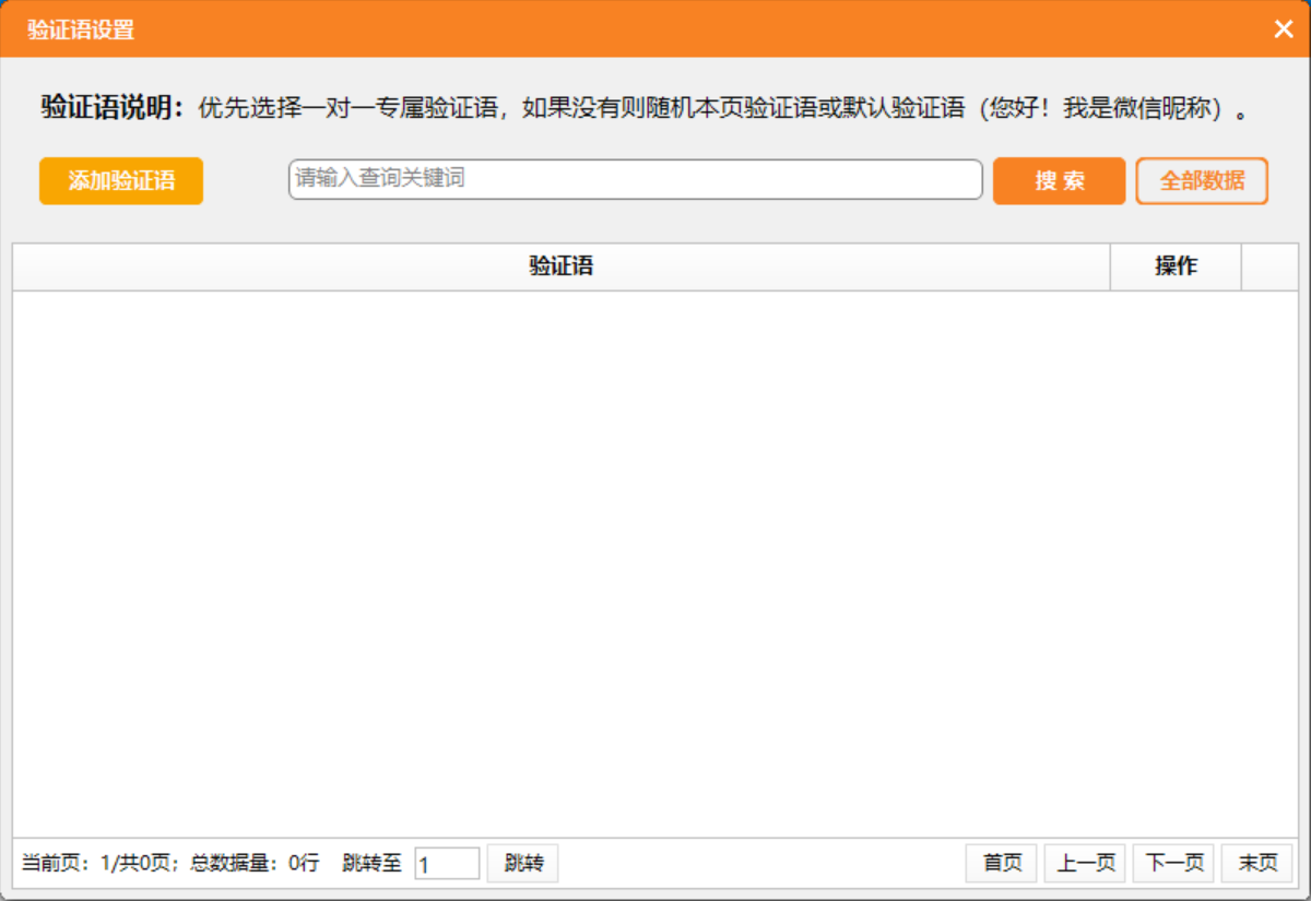 外面收費660的微信全自動加好友工具,解放雙手自動添加【永久腳本 教程】插圖4 外面收費660的微信全自動加好友工具,解放雙手自動添加【永久腳本 教程】插圖4
