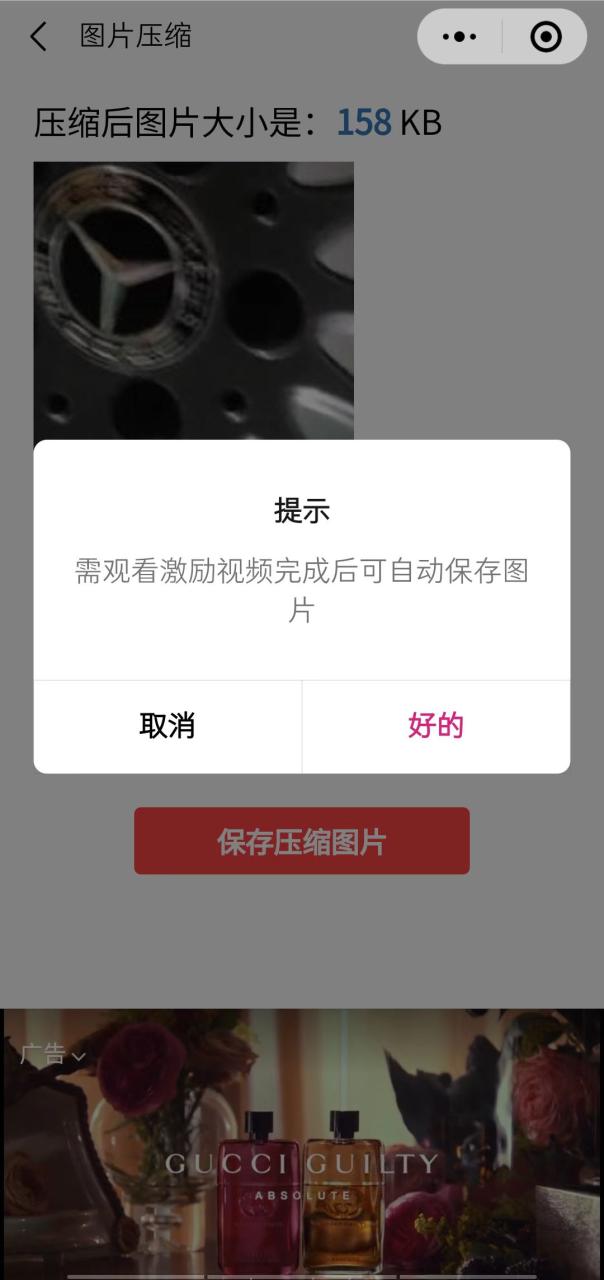 趣味聚合工具箱小程序系統，小白也能上線小程序 獲取流量主收益(源碼 教程)插圖3