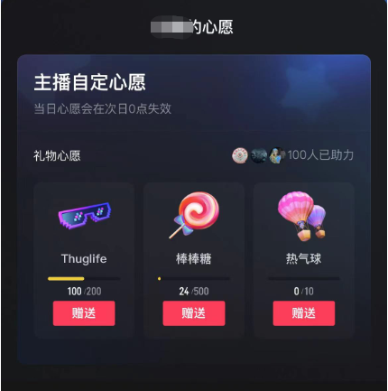 抖音無(wú)人直播新玩法 生日表白祝福2.0版本 一單利潤(rùn)10-20元(模板 軟件 教程)插圖2