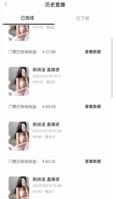 抖音黑屏擼門(mén)票擼禮物玩法 單手機(jī)即可操作 直播號(hào)就可以玩 一天三到四位數(shù)插圖1 抖音黑屏擼門(mén)票擼禮物玩法 單手機(jī)即可操作 直播號(hào)就可以玩 一天三到四位數(shù)插圖1