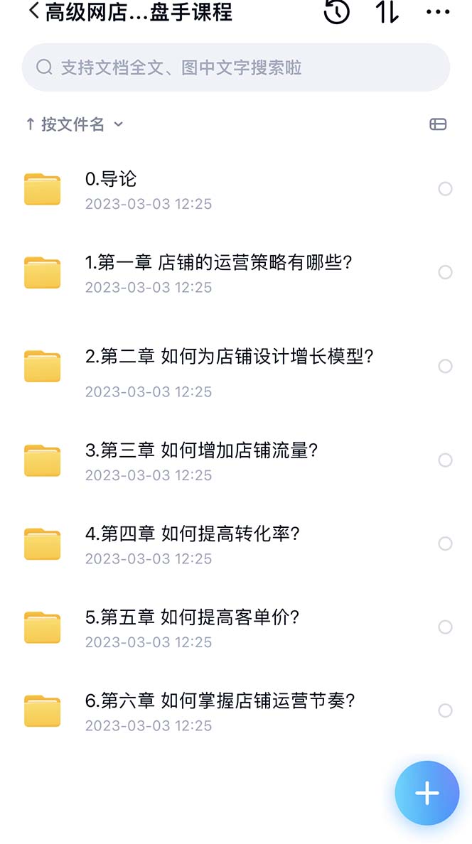 2023淘寶開店教程0基礎(chǔ)到高級(jí)全套視頻網(wǎng)店電商運(yùn)營(yíng)培訓(xùn)教學(xué)課程(2月更新)插圖1 2023淘寶開店教程0基礎(chǔ)到高級(jí)全套視頻網(wǎng)店電商運(yùn)營(yíng)培訓(xùn)教學(xué)課程(2月更新)插圖1