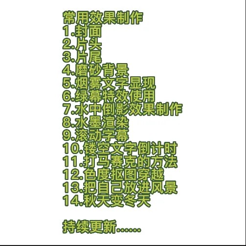 2023最新錄制剪影教學課程：新手入門到精通，做短視頻運營必看插圖2