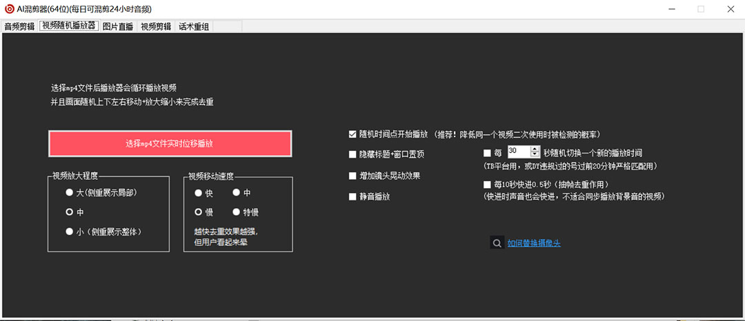 外面收費(fèi)998的AI偽原創(chuàng)混剪腳本，偽原創(chuàng)剪輯必備神器【永久腳本 詳細(xì)教程】插圖5
