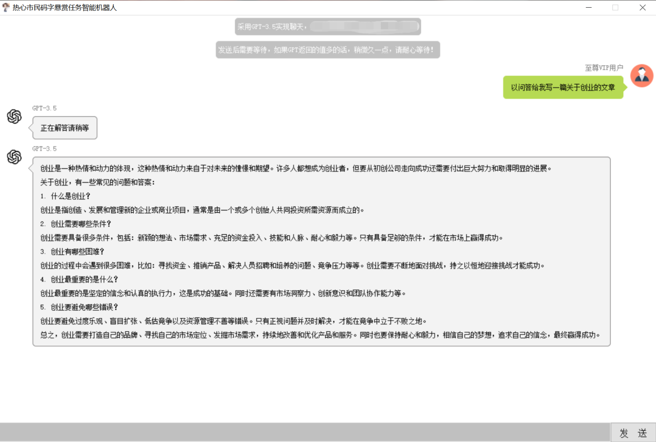 外面收費1288的智能AI全自動寫稿腳本，百分百過原創(chuàng)【永久腳本 詳細(xì)教程】插圖1