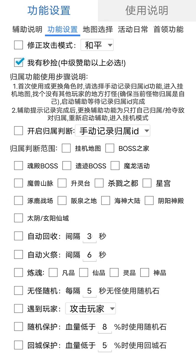 最新自由之刃游戲全自動打金項目，單號每月低保上千 【自動腳本 包回收】插圖3