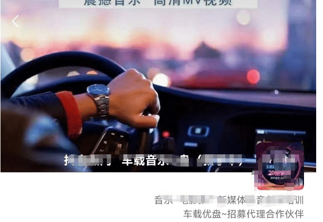 車載u盤暴力私域玩法，一部手機實現日入300插圖