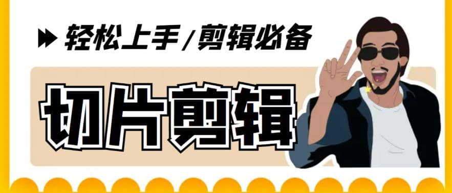 剪輯必備-外面賣688短視頻全自動切片軟件 帶貨直播切片必備腳本(軟件 教程)插圖 剪輯必備-外面賣688短視頻全自動切片軟件 帶貨直播切片必備腳本(軟件 教程)插圖
