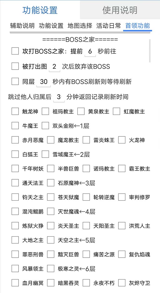 最新自由之刃游戲全自動打金項目，單號每月低保上千 【自動腳本 包回收】插圖1