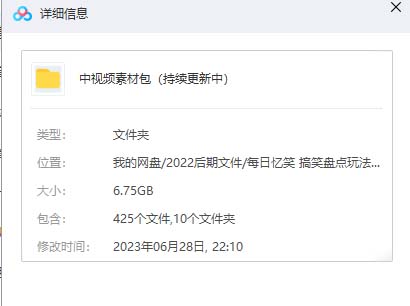 火爆抖音的搞笑盤點中視頻項目 (附全套素材包 工具禮包)插圖5 火爆抖音的搞笑盤點中視頻項目 (附全套素材包 工具禮包)插圖5