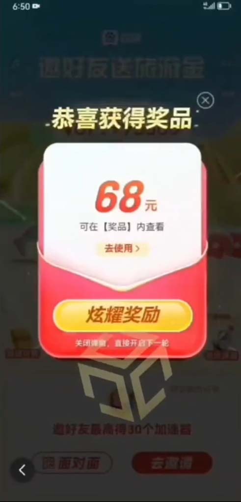 某度極速新人拉新,外面號(hào)稱“無(wú)限”擼68紅包的項(xiàng)目解析【教程 步驟】插圖1 某度極速新人拉新,外面號(hào)稱“無(wú)限”擼68紅包的項(xiàng)目解析【教程 步驟】插圖1