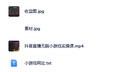 抖音直播燒腦小游戲，日擼2000 音浪，小白也可無腦操作插圖