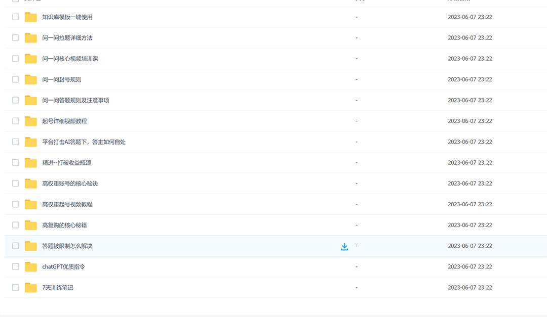 百度·問答大禮包，全網(wǎng)首發(fā)最新最全攻略，帶你走進(jìn)月入過萬快車道插圖1