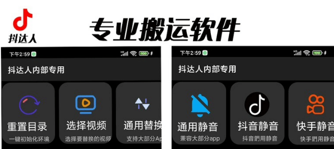 對外收費699抖音傻瓜式一鍵搬運，起號專用5分鐘一個視頻《軟件 詳細教程》插圖