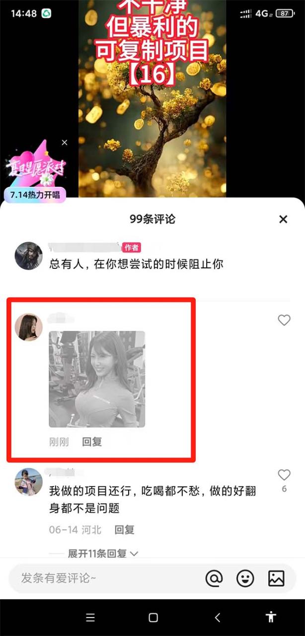 隱形的二維碼引流圖,縮小是圖片,放大是二維碼,每日安全引流200插圖1 隱形的二維碼引流圖,縮小是圖片,放大是二維碼,每日安全引流200插圖1