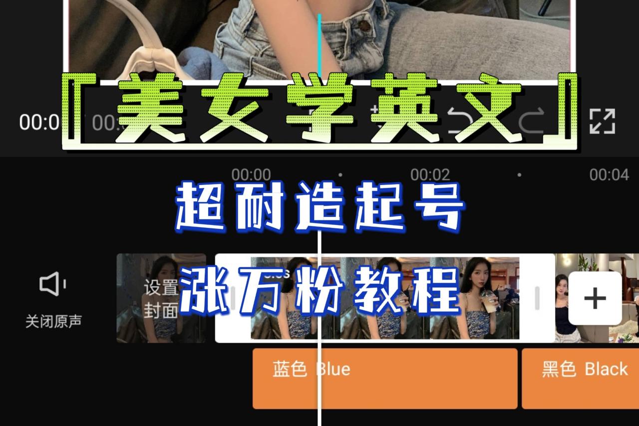 某公眾號(hào)付費(fèi)文章《“美女學(xué)英文”超耐造起號(hào)、漲萬(wàn)粉教程》親測(cè)效果爆炸插圖