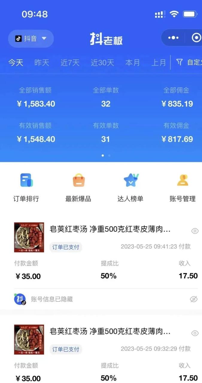中醫(yī)書單號項目，很多人日入500 ，其他地方收費3000 ，玩法公布了插圖2