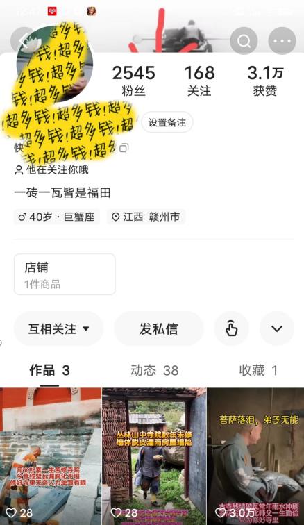 揭秘國學(xué)項(xiàng)目最新玩法，利用慈悲心瘋狂斂財(cái)【揭秘】