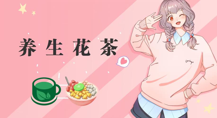 冷門暴利的最新項目，養生花茶！八九月正是紅利期，月入10w不是夢【揭秘】