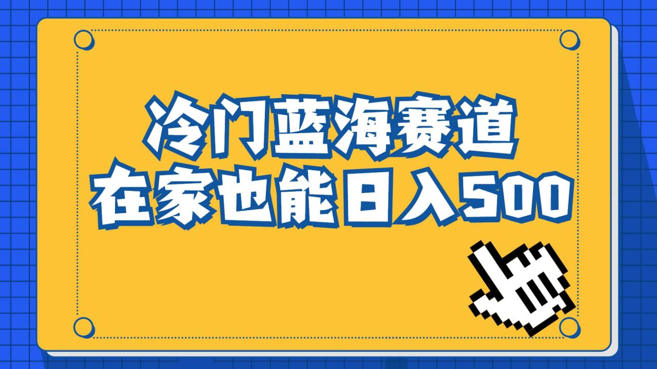 冷門藍海賽道,賣軟件安裝包居然也能日入500 長期穩(wěn)定項目,適合小白0基礎(chǔ)插圖 冷門藍海賽道,賣軟件安裝包居然也能日入500 長期穩(wěn)定項目,適合小白0基礎(chǔ)插圖