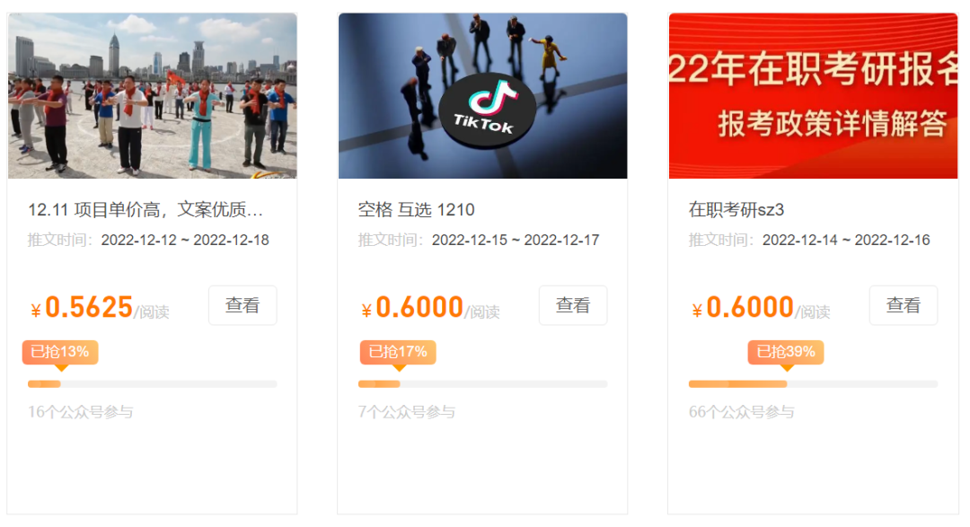 公眾號起號寫文、引流漲粉變現(xiàn)項(xiàng)目，一條廣告賺5k到7k，保姆級教程插圖4