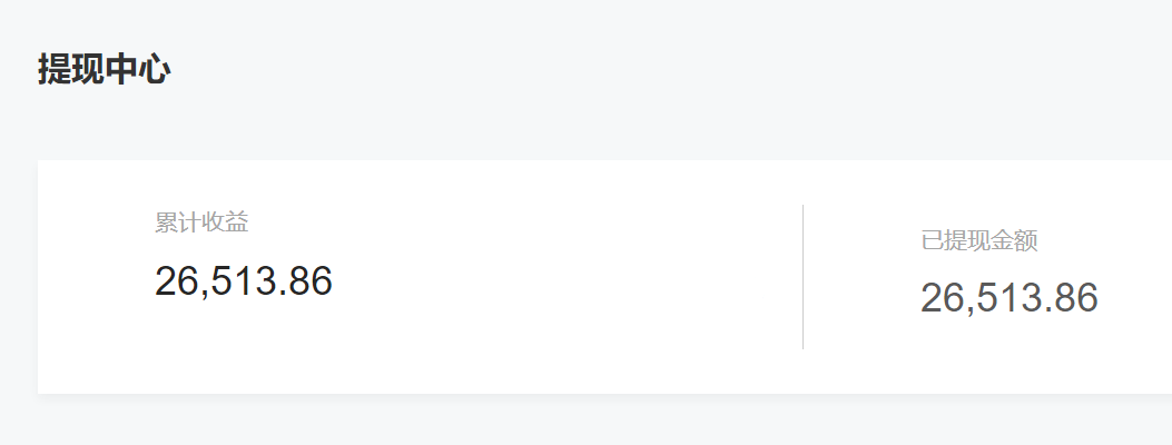 公眾號起號寫文、引流漲粉變現(xiàn)項(xiàng)目，一條廣告賺5k到7k，保姆級教程插圖5