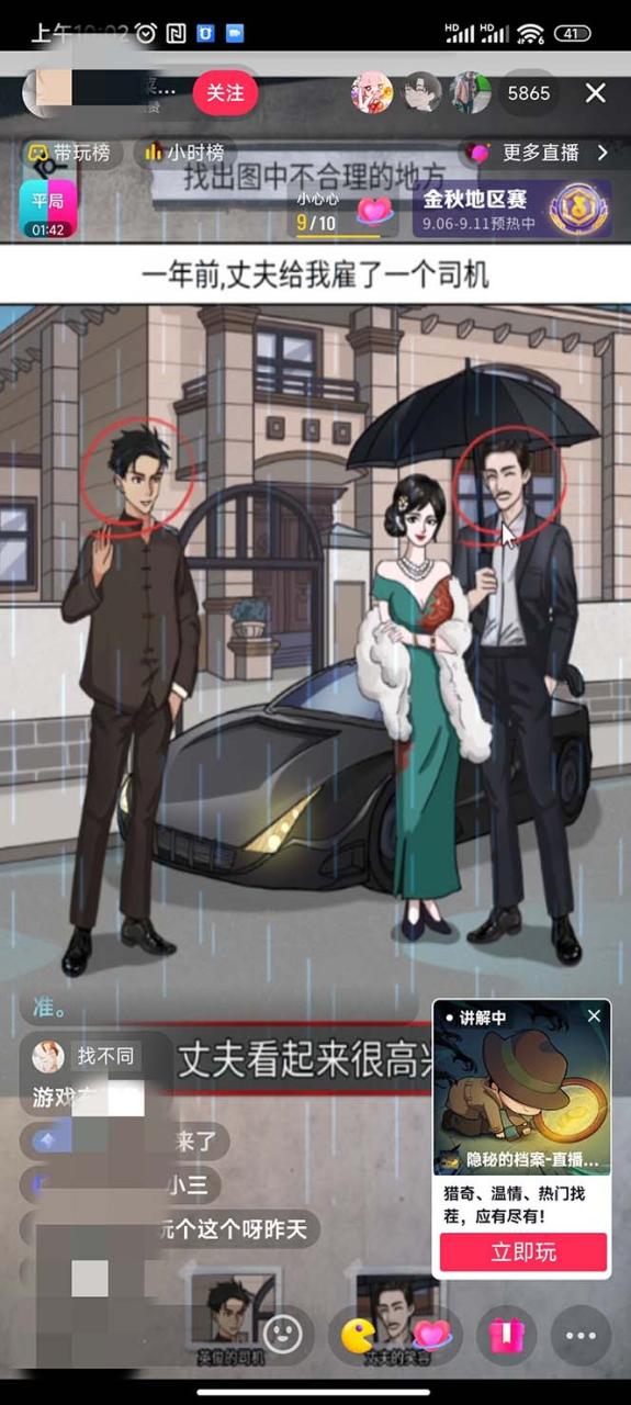 抖音爆火的懸疑解謎小游戲【規則怪談】無人直播玩法【教程 游戲 工具軟件插圖5