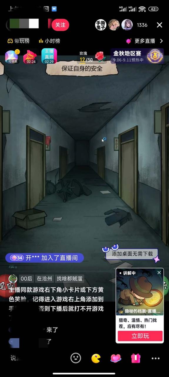 抖音爆火的懸疑解謎小游戲【規則怪談】無人直播玩法【教程 游戲 工具軟件插圖4