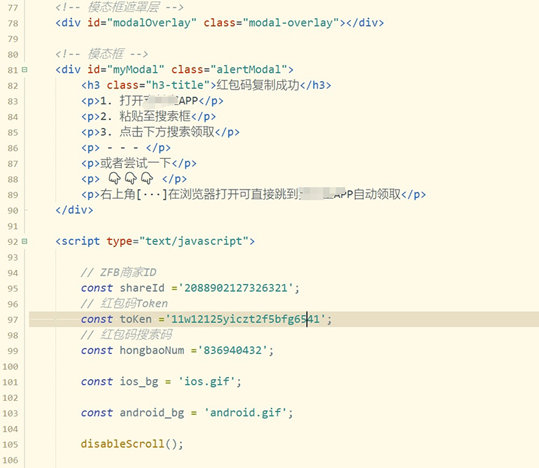 賞金紅包推廣單頁 可以任意地方掛載 支持一鍵領取紅包【完整單頁 搭建教程插圖1 賞金紅包推廣單頁 可以任意地方掛載 支持一鍵領取紅包【完整單頁 搭建教程插圖1