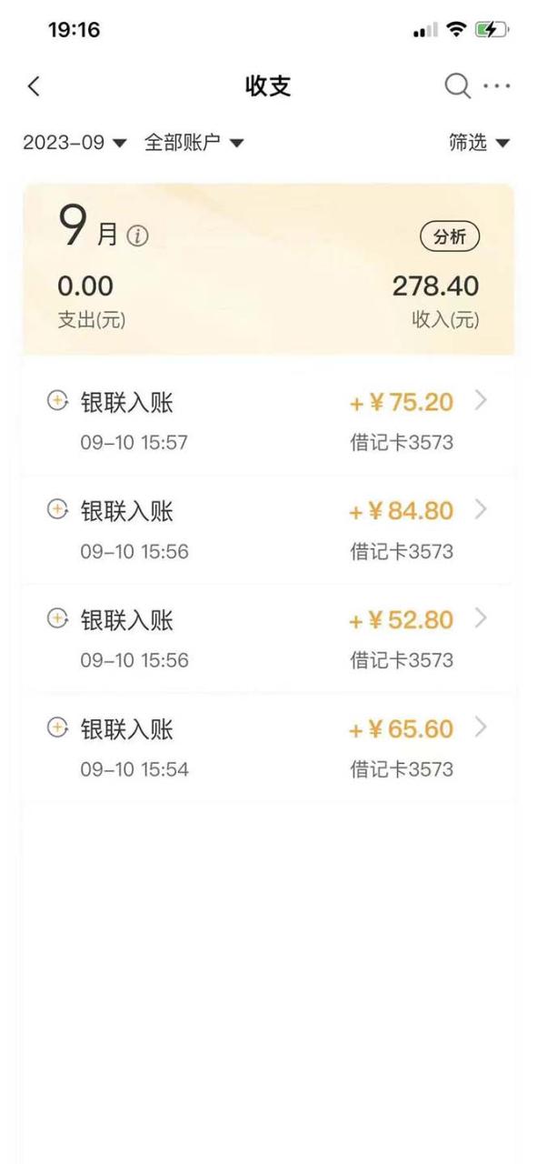 外面收費698的攜程擼包秒到項目，單機40-80可批量插圖1