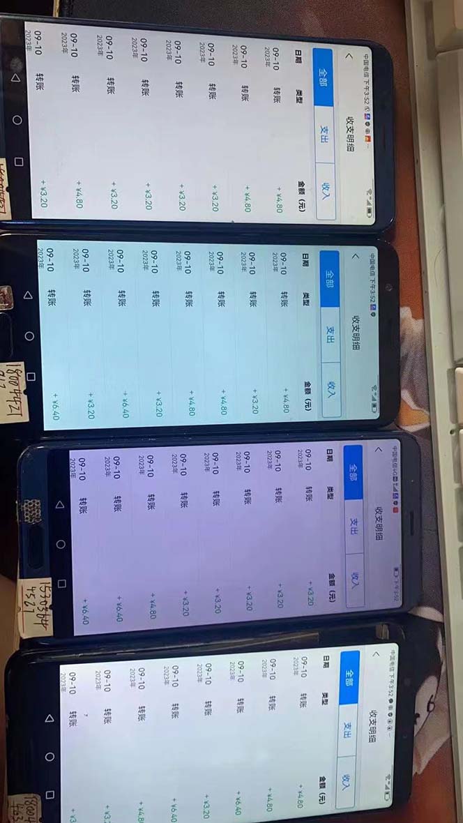 （7219期）外面收費698的攜程擼包秒到項目，單機40-80可批量