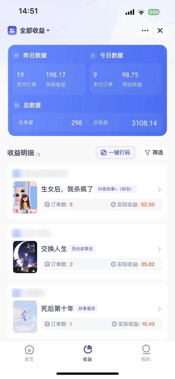 短劇，小說推廣新玩法，一款神器全搞定，小白輕松日入200插圖5