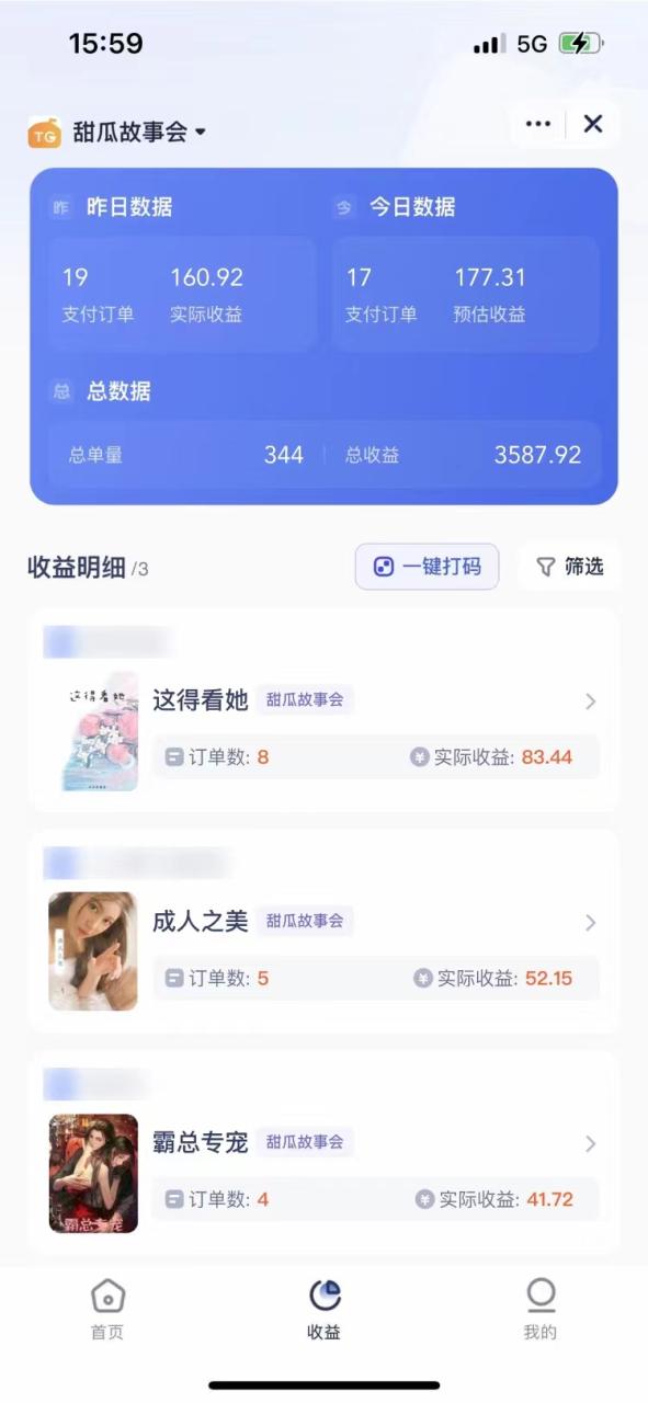 短劇，小說推廣新玩法，一款神器全搞定，小白輕松日入200插圖4