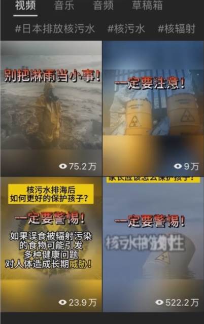 核污水交流群項目,日入1000插圖1 核污水交流群項目,日入1000插圖1