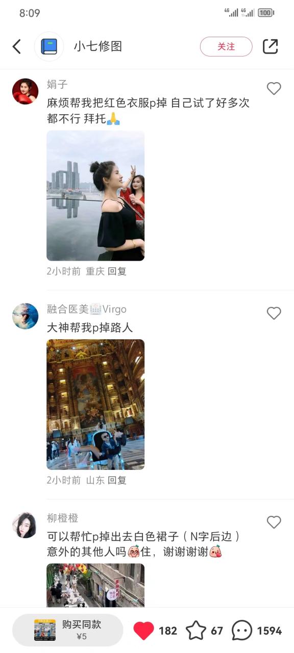 全網首發，小紅書藍海項目，路人消失術，實測一天300 （教程 工具）插圖3