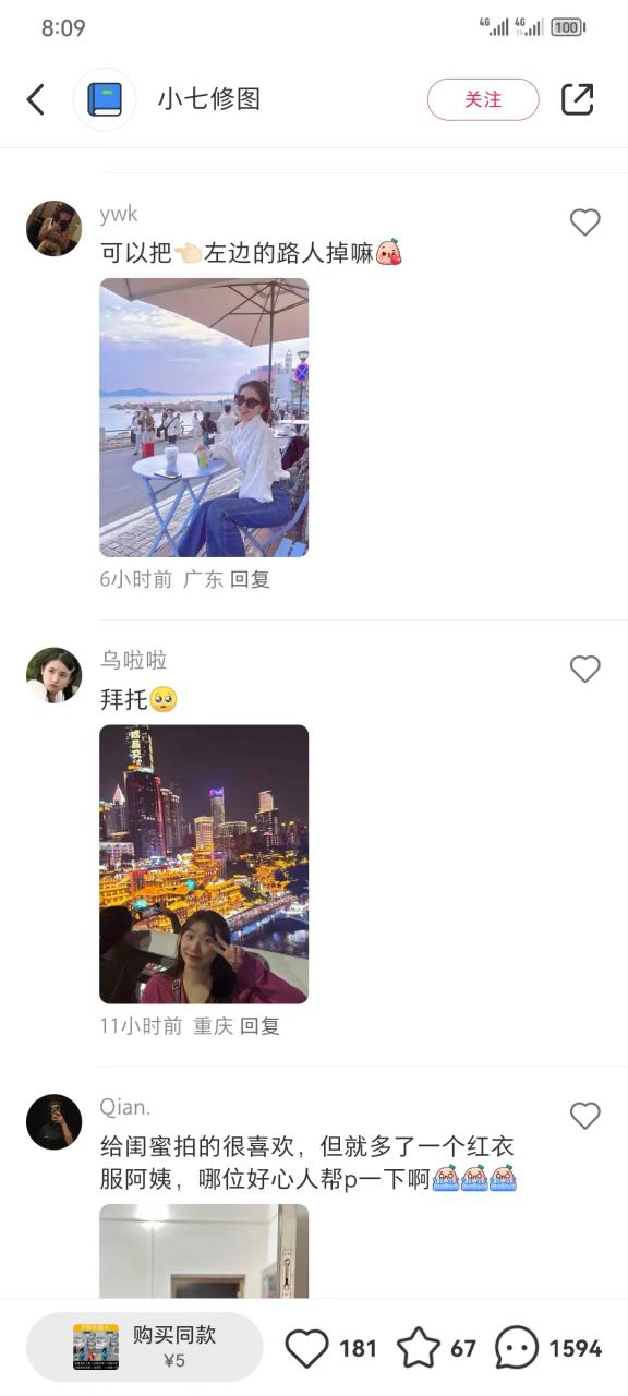 全網首發，小紅書藍海項目，路人消失術，實測一天300 （教程 工具）插圖4