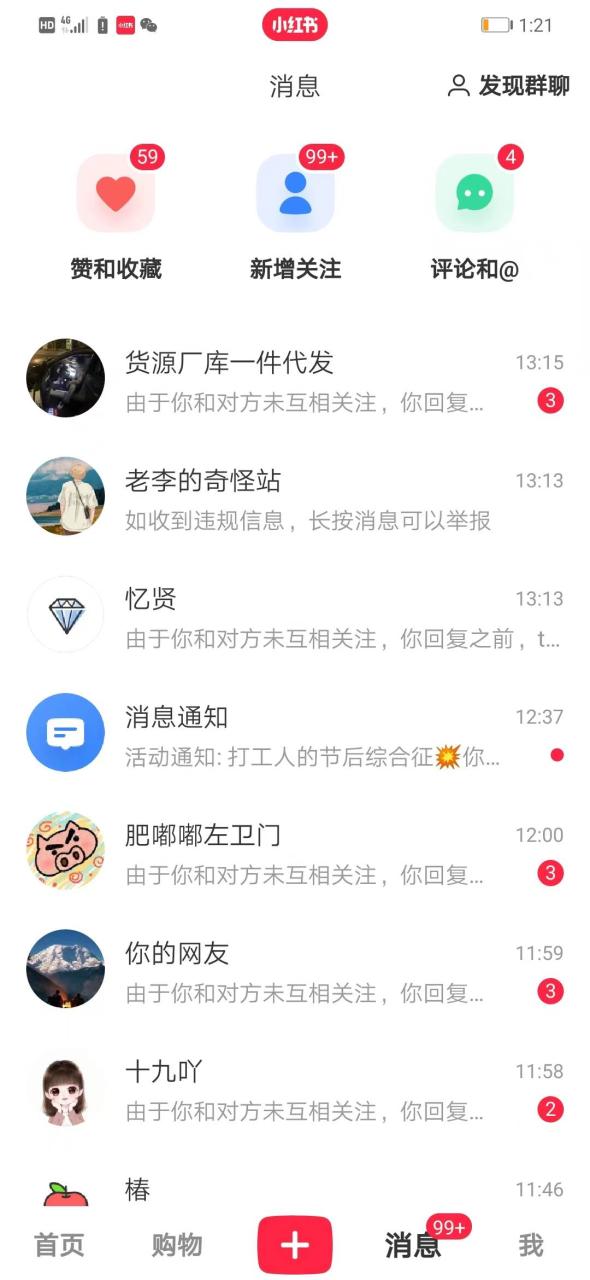 小紅書引流創業粉，新思路，新工具，日引100 創業粉！可掛機批量操作！插圖1