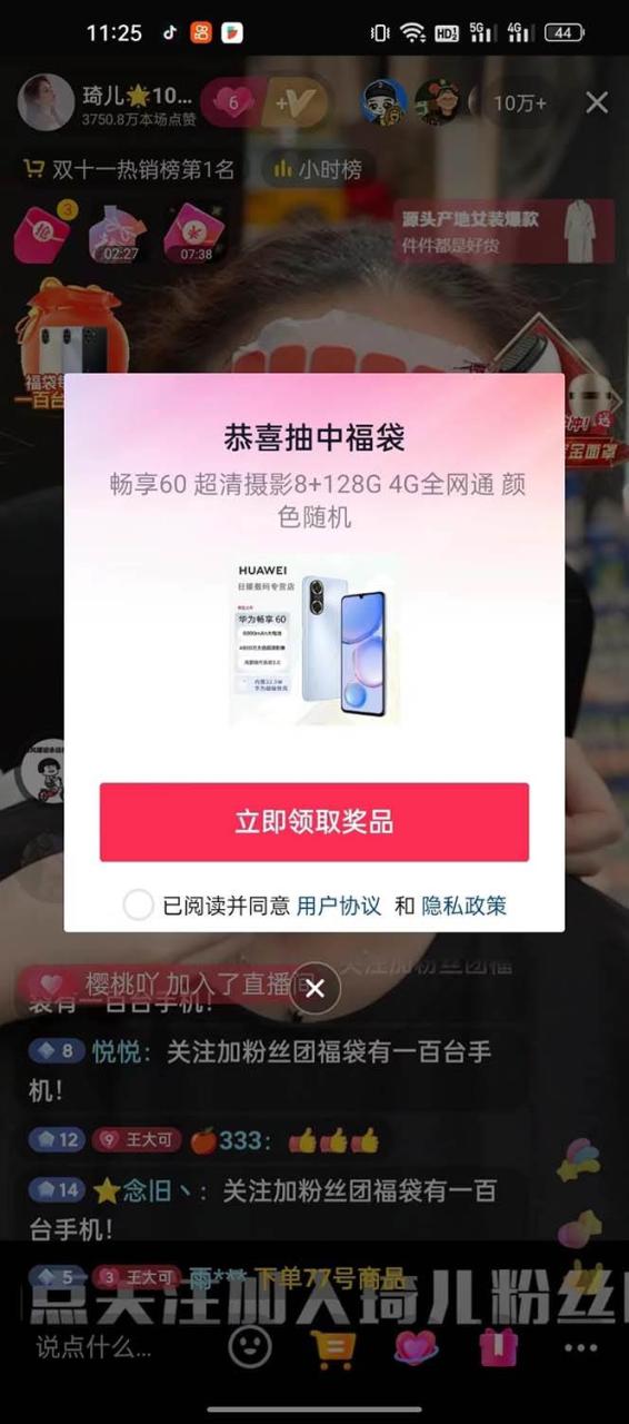 外面收費1288多寶抖AI智能抖音搶紅包福袋腳本,防風控單機一天10 【智能腳本 使用教程】插圖4 外面收費1288多寶抖AI智能抖音搶紅包福袋腳本,防風控單機一天10 【智能腳本 使用教程】插圖4