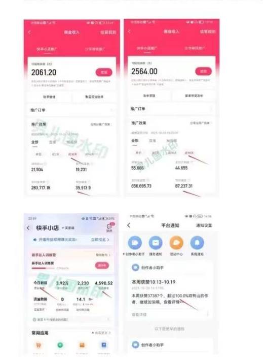 視頻帶貨賺錢高手課程：不拍攝 不出鏡 單月傭金3.5w 簡單直接 流量直接變錢插圖2