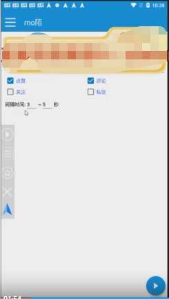 【引流必備】最新陌陌多功能引流色粉腳本，解放雙手自動引流【引流腳本插圖1