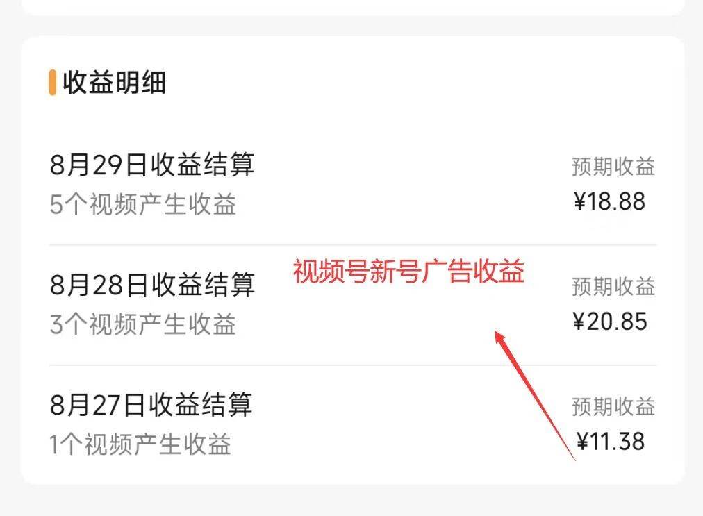（7719期）視頻號流量變現訓練營公測1.0：一個人搞五個視頻號，每個賬號收益30-50