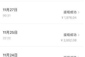 小紅書(shū)最新日引200 創(chuàng)業(yè)粉”割韭菜“日穩(wěn)定變現(xiàn)4000 實(shí)操教程！