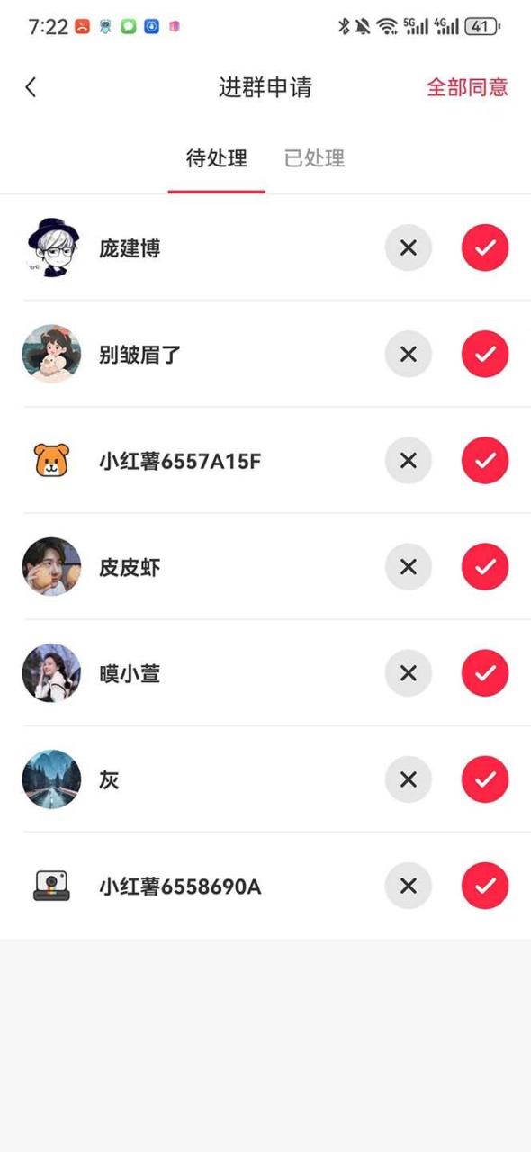 【引流必備】最新【引流必備】最新紅書全自動加群引流腳本,解封雙手自動引流【引流腳本 使用教程】插圖3 【引流必備】最新【引流必備】最新紅書全自動加群引流腳本,解封雙手自動引流【引流腳本 使用教程】插圖3